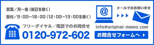 フリーダイヤル:0120-972-602