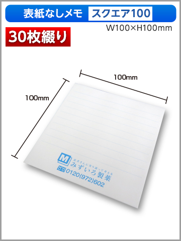 1点限り！ メモ帳 バラメモ A6サイズのみ 1000枚