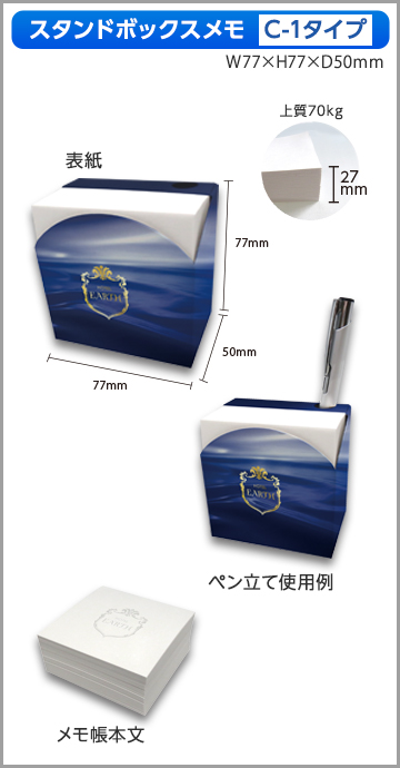 スタンドボックスメモ　300枚綴り　商品画像
