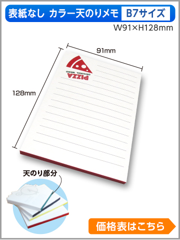 表紙なし　B7サイズ商品画像