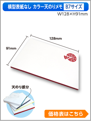 横型表紙なし　B7サイズ商品画像