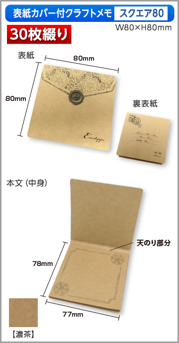 商品の最終決定 | 激安メモ帳のオリジナル印刷、オリジナル