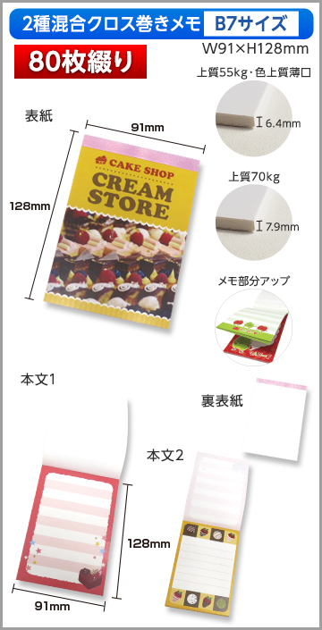 大量メモまとめ売り C
