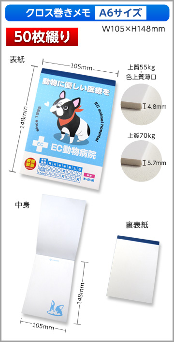 楽天市場】A6 メモ帳（印刷あり） 8冊〜1000冊 印刷あり