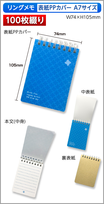 商品の最終決定 激安メモ帳のオリジナル印刷 オリジナルデザインのメモ帳王国 送料込みの安心価格 デザイン制作費無料
