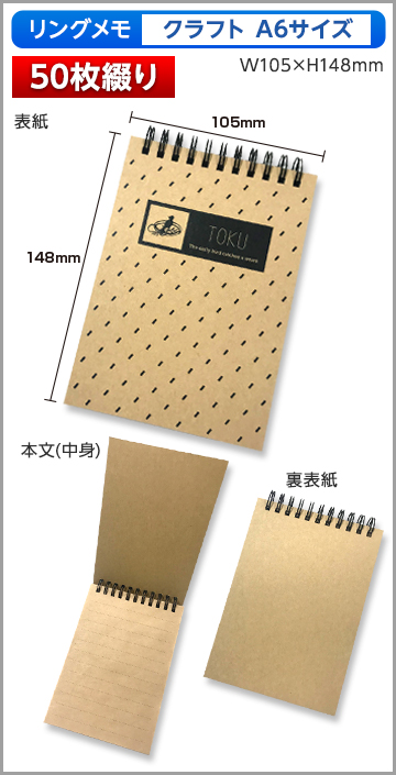 商品の最終決定 | 激安メモ帳のオリジナル印刷、オリジナル