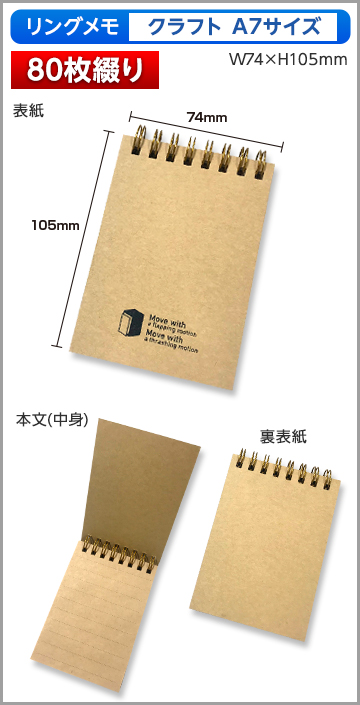 商品の最終決定 | 激安メモ帳のオリジナル印刷、オリジナルデザインのメモ帳王国！送料込みの安心価格 デザイン制作費無料！！
