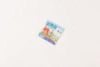 一般財団法人淡路島観光協会 様